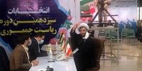 ثبت‌نام روحانی پرحاشیه برای انتخابات 1400