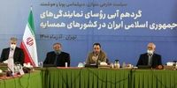 حضور  صالح ابادی در دومین گردهمایی رؤسای نمایندگی‌های جمهوری اسلامی ایران