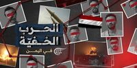 جاسوسی عربستان برای اسرائیل لو رفت