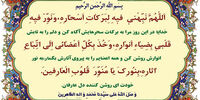 دعای روز هجدهم ماه مبارک رمضان