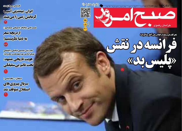SobheEmrooz