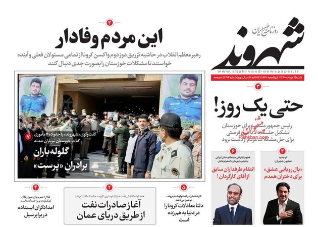 Shahrvand