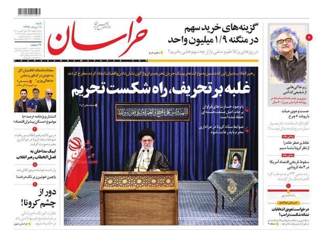 khorasannews