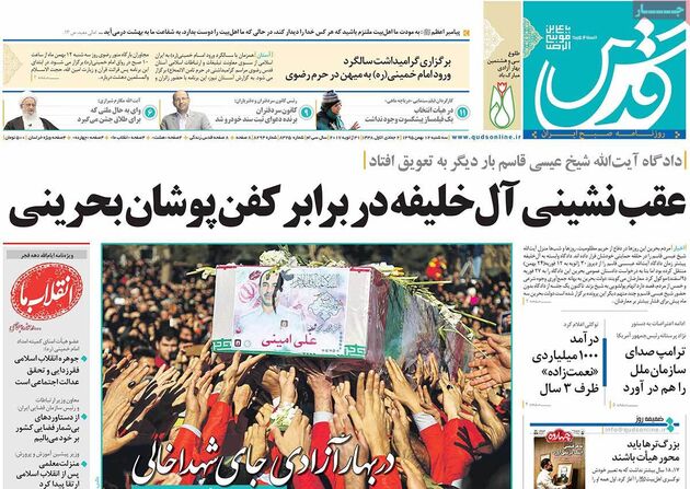 صفحه اول روزنامه های سه شنبه 12 بهمن