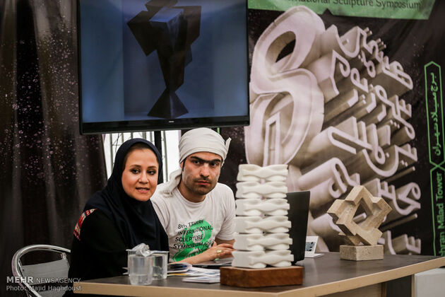هشتمین سمپوزیوم جهانی مجسمه‌سازی تهران