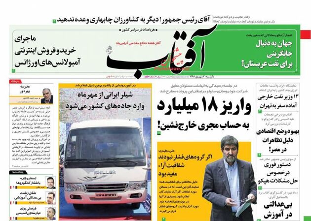 AftabYazd_s