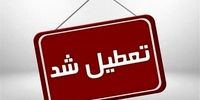 فوری/ ادارات و مراکز آموزشی این استان شنبه تعطیل شد