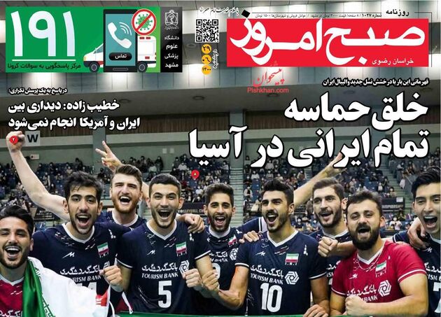 SobheEmrooz