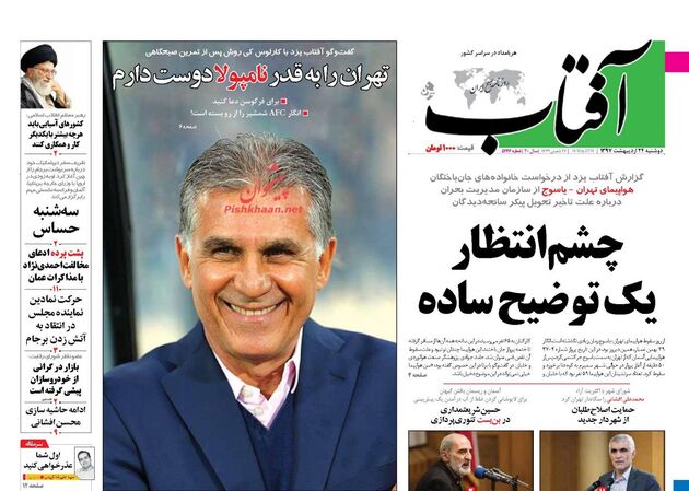 AftabYazd