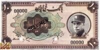 تاریخچه پول در ایران