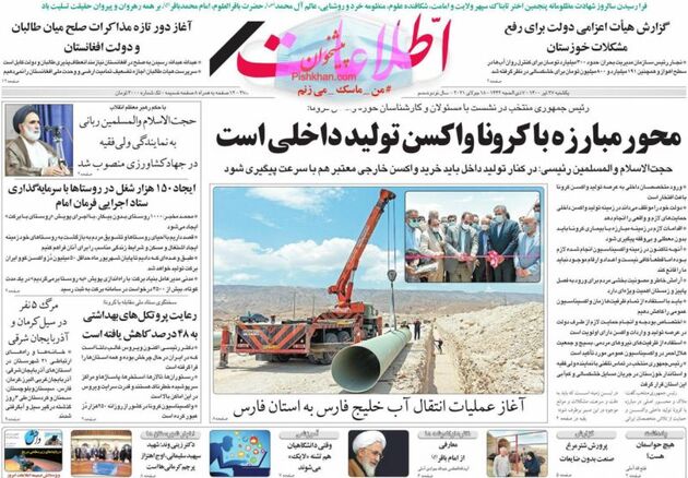 Ettelaat_s