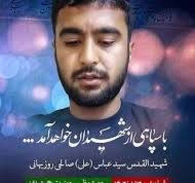 مادر شهید عباس صالحی: عباس عاشق شهادت برای سربلندی ایران بود+ فیلم