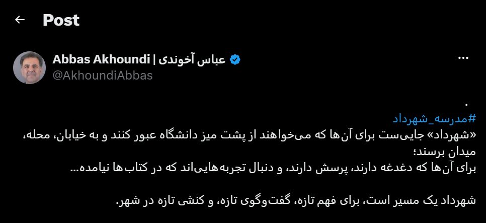 عباس آخوندی: مسئله بنیادین ایران، نداشتن شهروند آگاه و کنشگر است/ حاکمیت به‌تنهایی نمی‌تواند توسعه را محقق کند/ کنشگر را می‌شود تربیت کرد؟