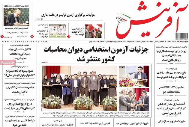 صفحه اول روزنامه های دوشنبه 16 اسفند