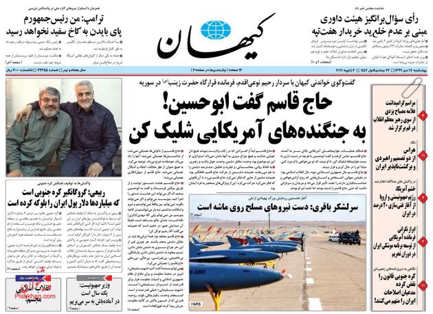 KayhanNews