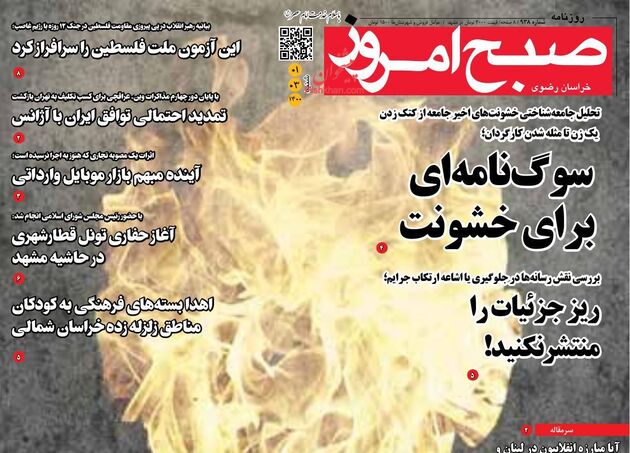 SobheEmrooz