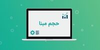 حذف یک گره معلاملاتی بزرگ از بورس | فلاحیان: حذف حجم مبنا یک اصلاح لازم و دیرهنگام است 