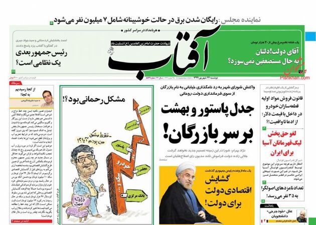 AftabYazd_s