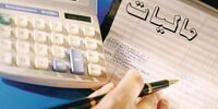 توضیحات سازمان امور مالیاتی درباره خانه‌های لوکس و خالی