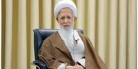 توصیه مهم آیت الله جوادی آملی به مسوولان