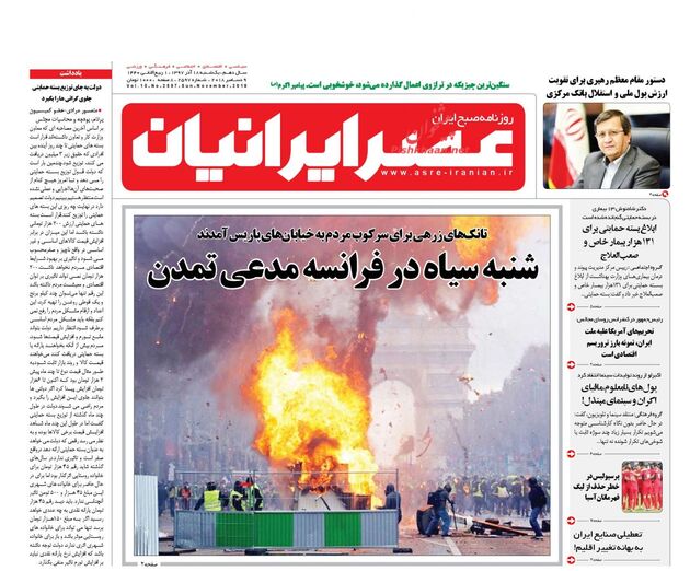 AsreIranian