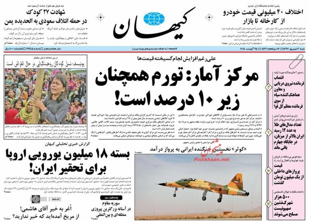 KayhanNews_s