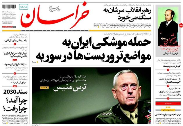 صفحه اول روزنامه های دوشنبه 29 خرداد