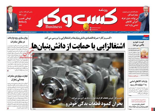 KasboKarNews