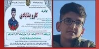 اطلاعیه آموزش و پرورش درباره فوت یک دانش آموز