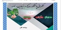 ارائه برنامه‌های وزیر پیشنهادی بهداشت به مجلس
