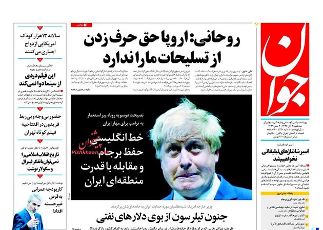 صفحه اول روزنامه های سه شنبه 2 آبان