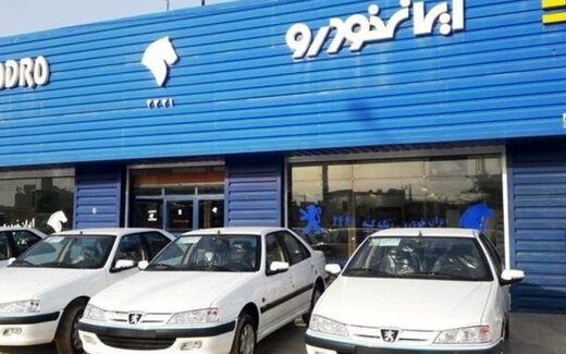 آغاز پیش فروش  ۷ محصول ایران خودرو  از روز سه شنبه 