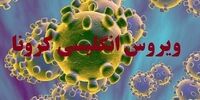 خبری نگران کننده از کرونای انگلیسی/ بسیار مرگبارتر و مسری‌تر است