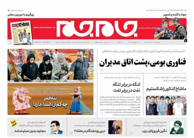 JaameJam_s