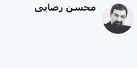 واکنش محسن رضایی به تجمعات اخیر + عکس