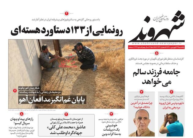 Shahrvand
