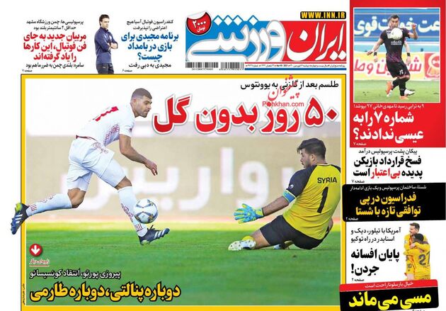 IranSport
