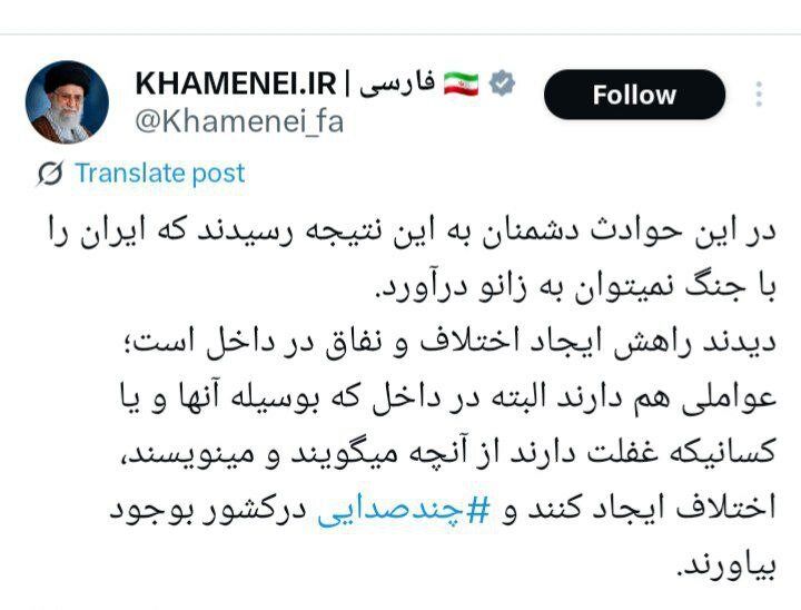 بازنشر معنادار یک توئیت در صفحه سایت رهبر انقلاب 2