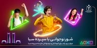 ۱۰دستگاه پلی‌استیشن ۵، جایزه برندگان قرعه‌کشی کمپین کودک و نوجوان سپرده سبای بانک پارسیان
