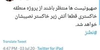 خبرنگار صداوسیما با هشتگ نطنز اسرائیل را تهدید کرد