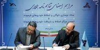 برنامه دولت برای اسقاط خودروهای فرسوده