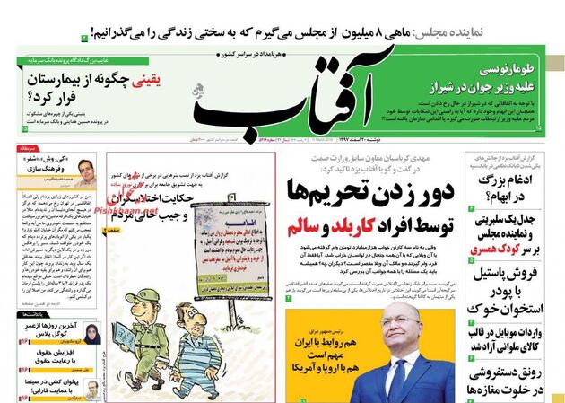 AftabYazd