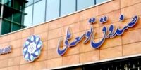 جزییات لغو برداشت از ذخایر ارزی