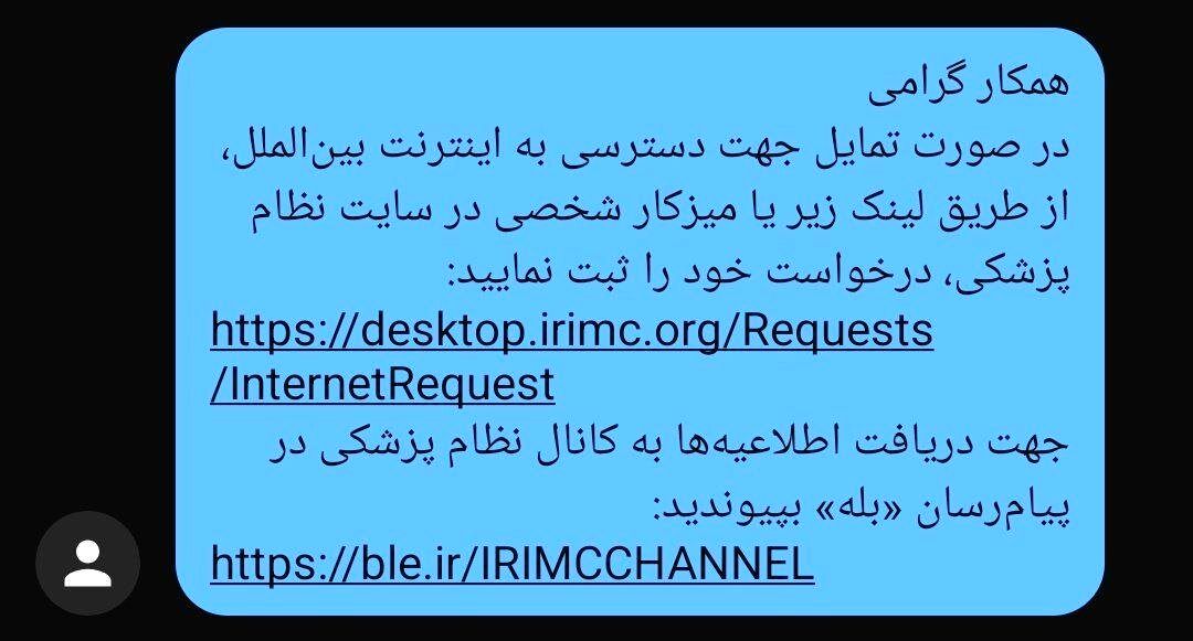 اینترنت پرو به روایت «پرو»سازان/ اپراتورها گل کاشتند؛ اینترنت آزاد سالی ۳۰ میلیون تومان!