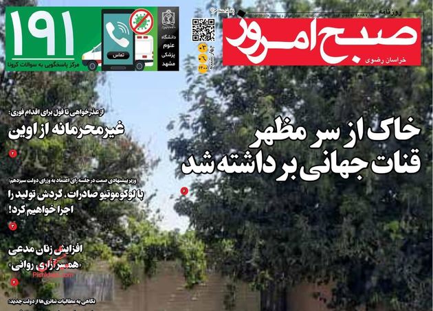 SobheEmrooz