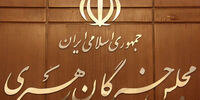 تقدیر مجلس خبرگان رهبری از رهبری