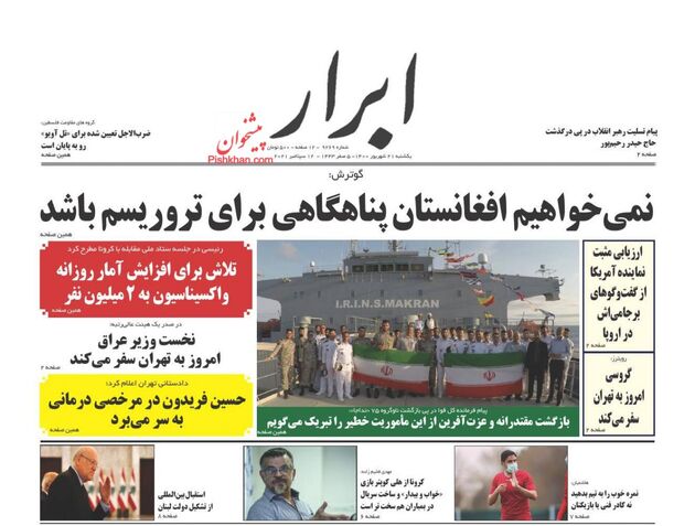AbrarNews