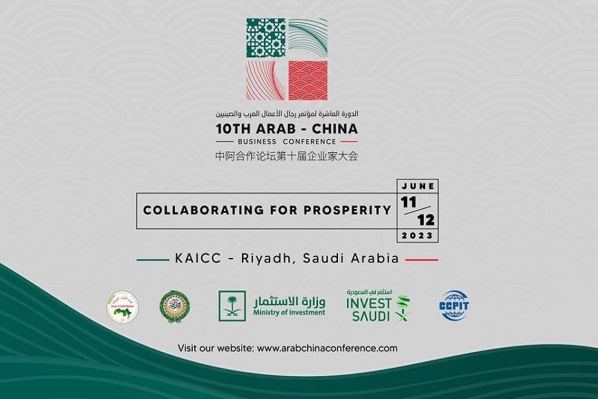 بزرگترین گردهمایی تجاری چین و اعراب به میزبانی سعودی ها