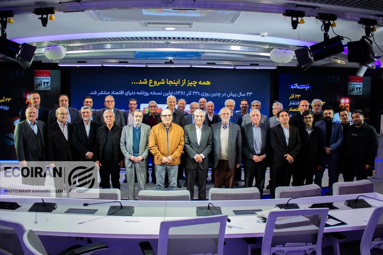 بزرگان در جشن بیست‌و‌سه سالگی دنیای اقتصاد چه گفتند؟