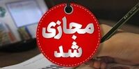 مدارس و دانشگاههای این استان تا دوشنبه غیرحضوری شد+جزئیات